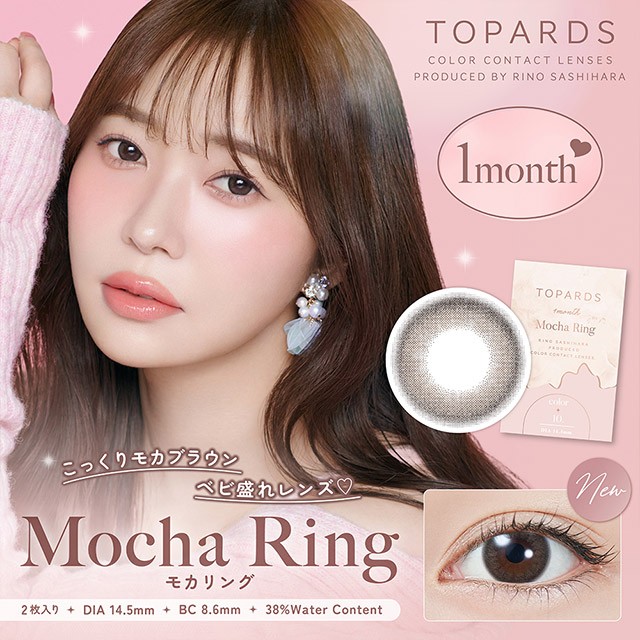 ワンデーの人気色がマンスリーとして新色入荷🎀✨