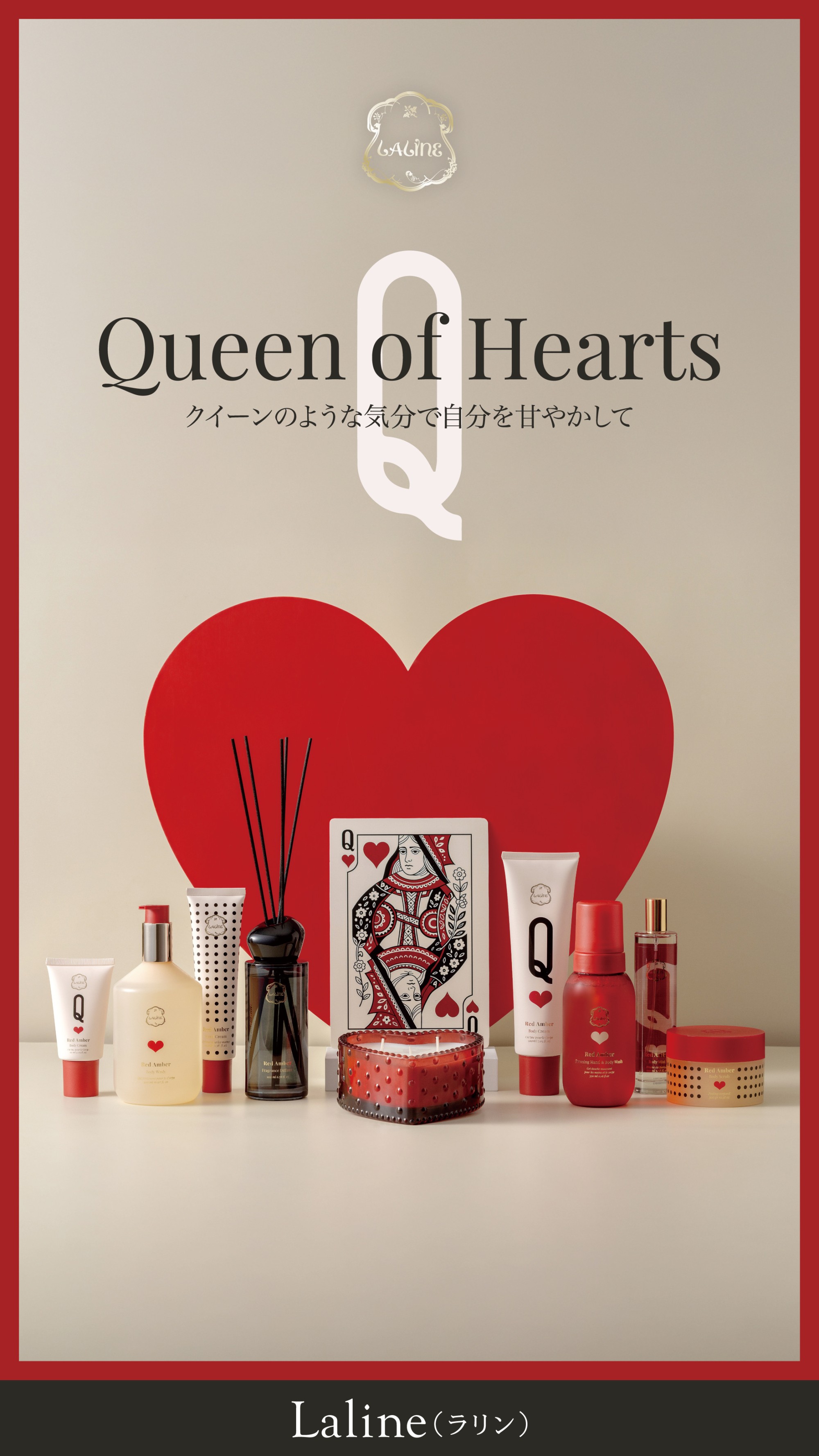Queen of Hearts 発売