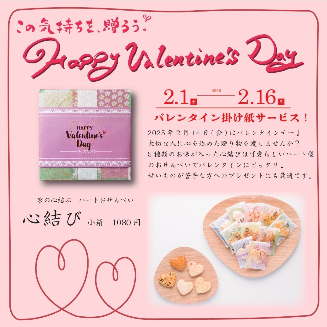 バレンタインの贈り物におススメ❣️
