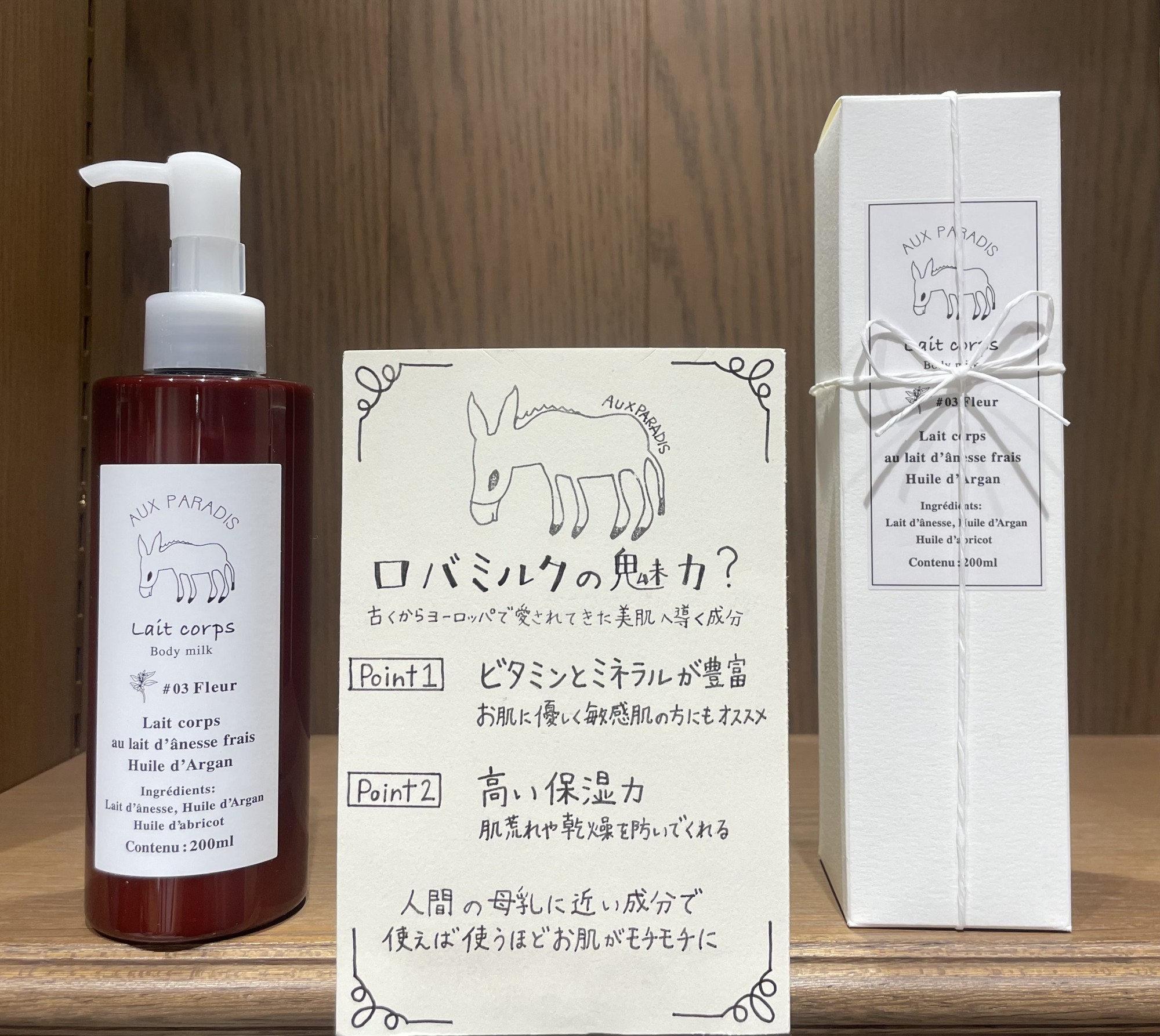 夏こそ使ってほしい保湿クリーム🌻《ボディーミルクのご紹介》