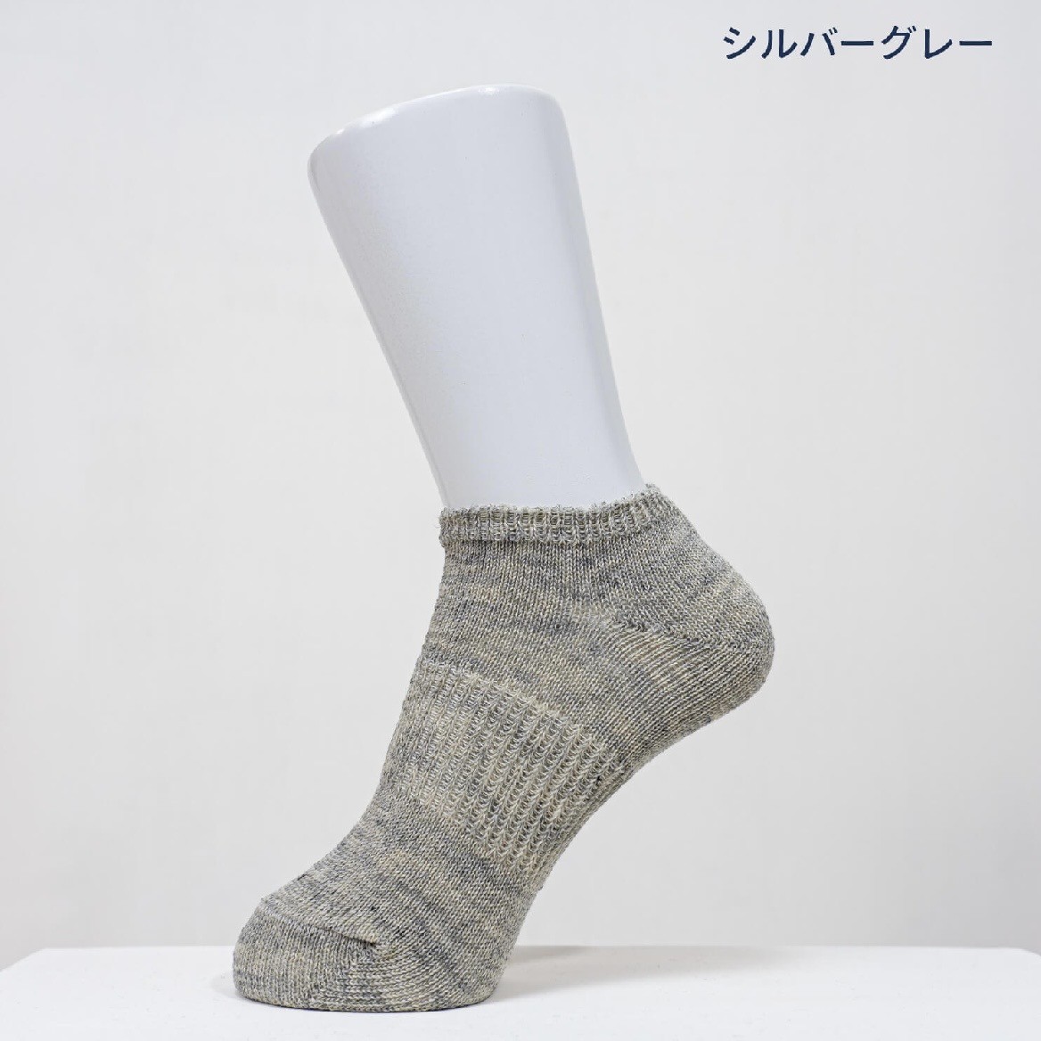 ムレない快適さは、靴の中に。リネンスニーカーソックス