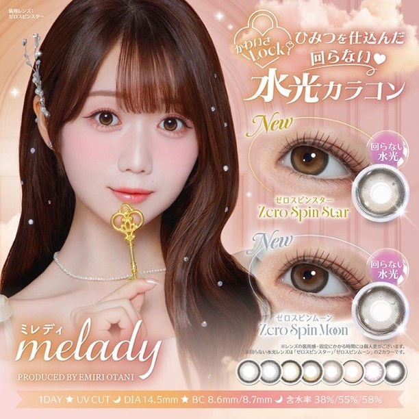 ミレディの回らない水光💫🌙入荷💌