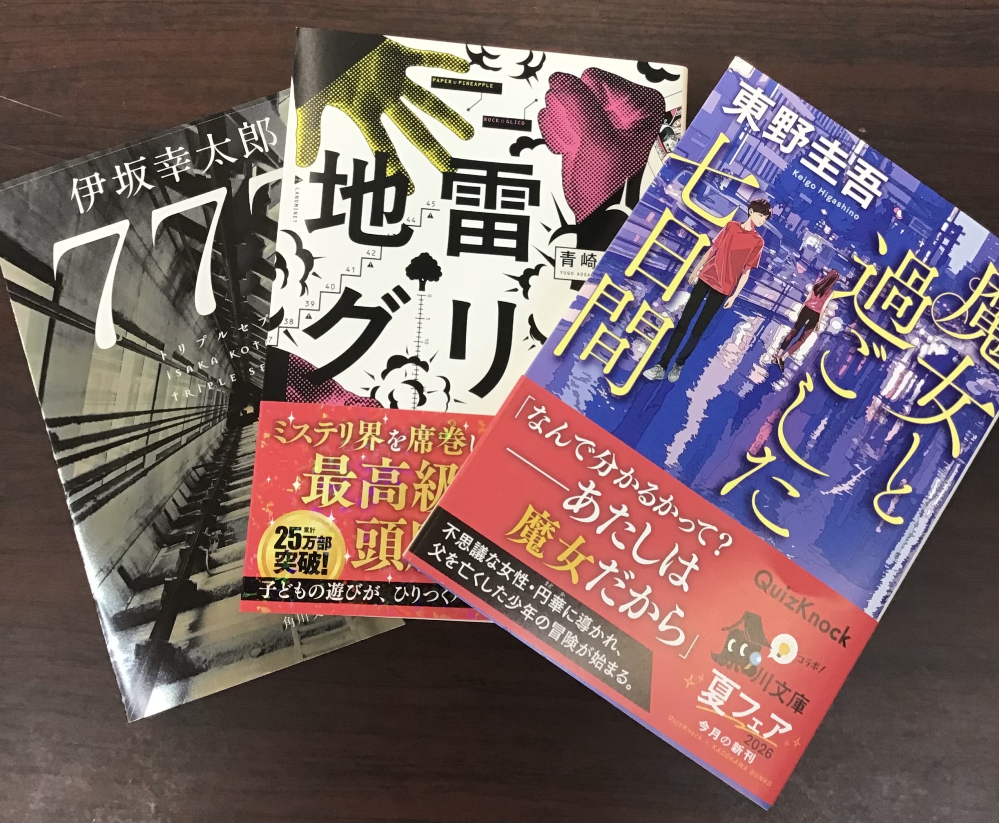 📚話題作文庫化✨