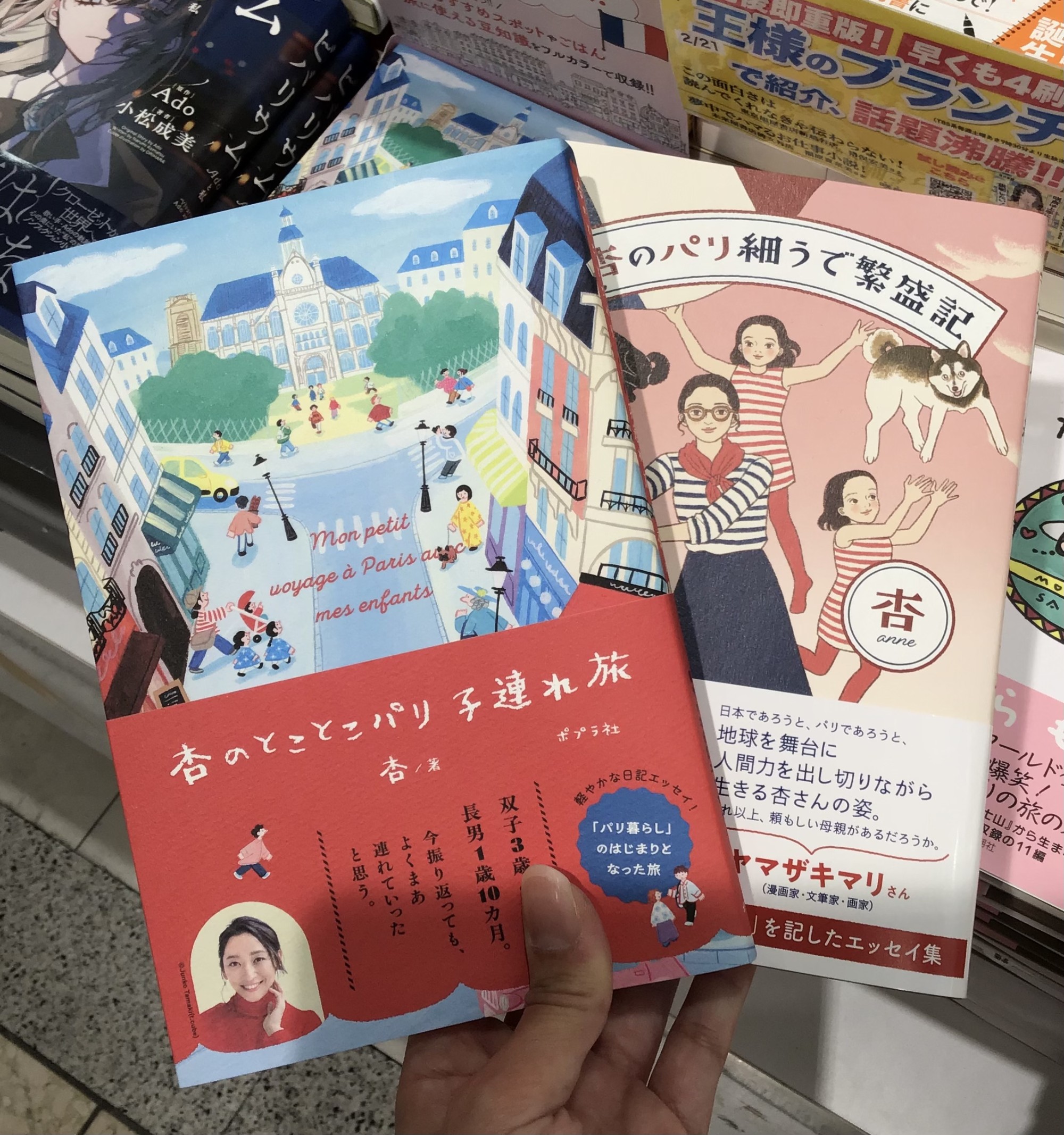 ✨話題エッセイ🇫🇷