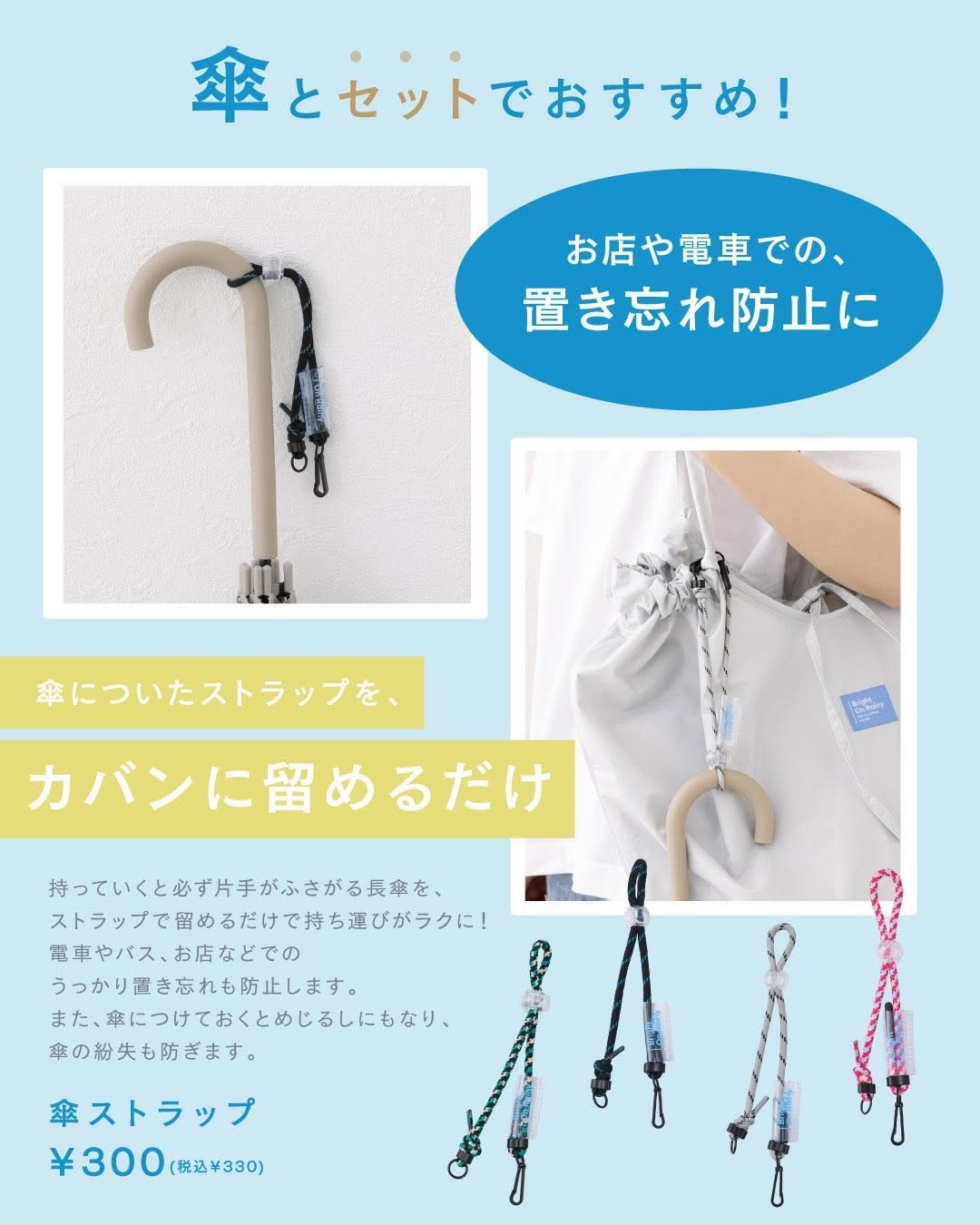 梅雨に備える 傘アイテム