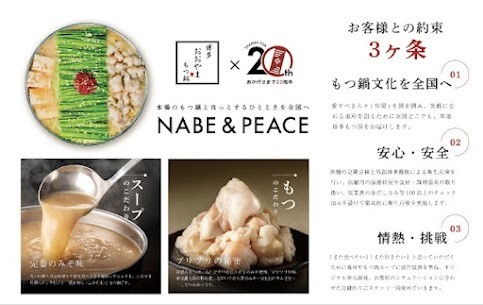 博多もつ鍋おおやま　