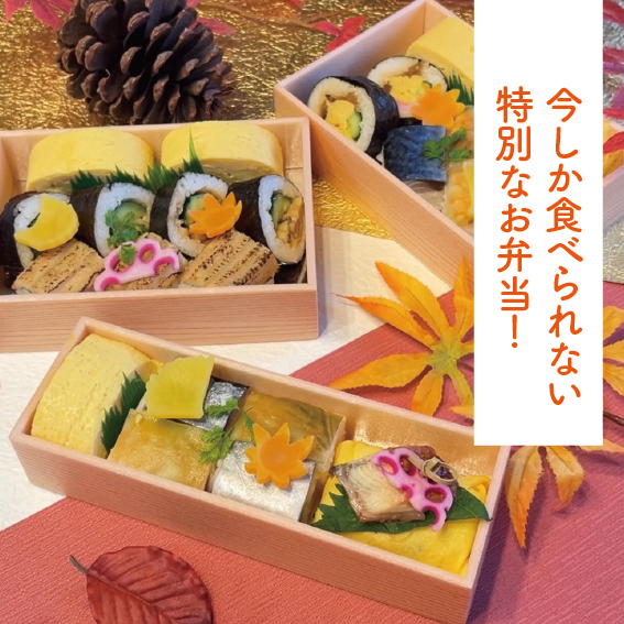 🍣京都離宮 秋の「寿司まつり」開催!✨