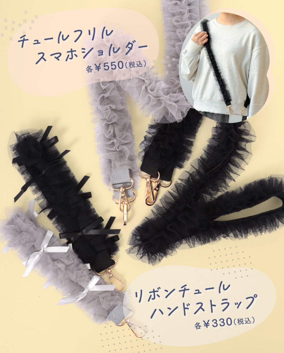 新作☆彡スマホショルダー
