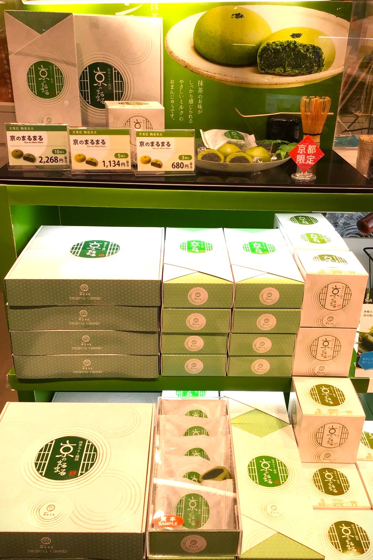 京の心、和の心、円満願う✨京のまるまる✨