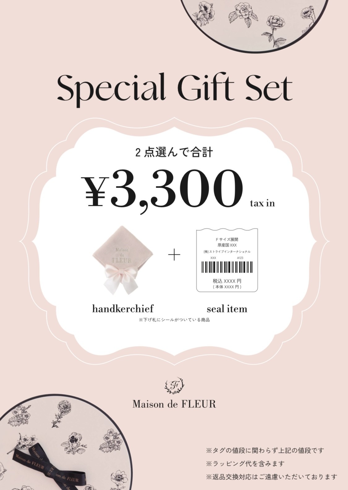 Special Gift Set✨