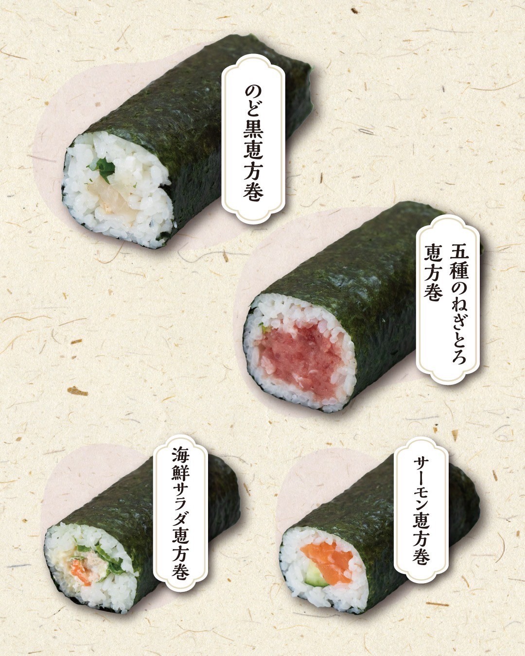 【節分2月2日～3日限定】金沢まいもん寿司　×　恵方巻　　予約承り中！！