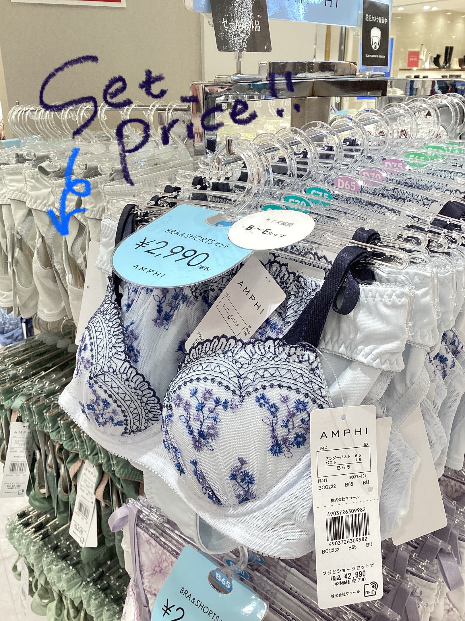 《セット価格》¥2,990(税込)