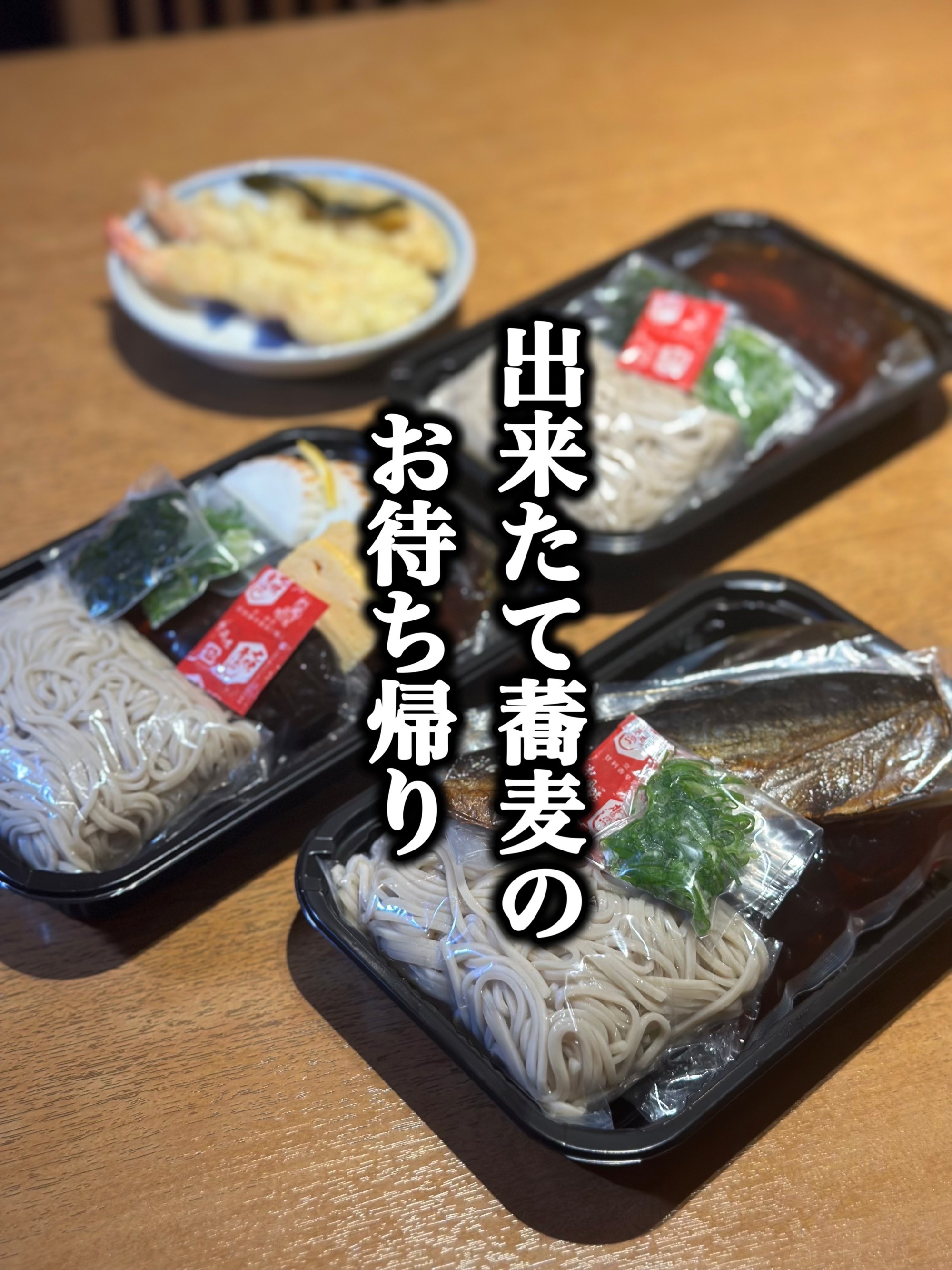 晦日そばのご予約受付中です！