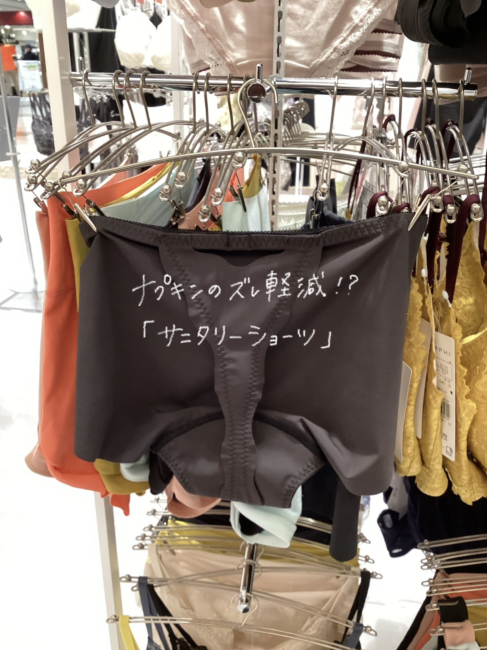 【WACOAL】月経時もストレスフリー♡