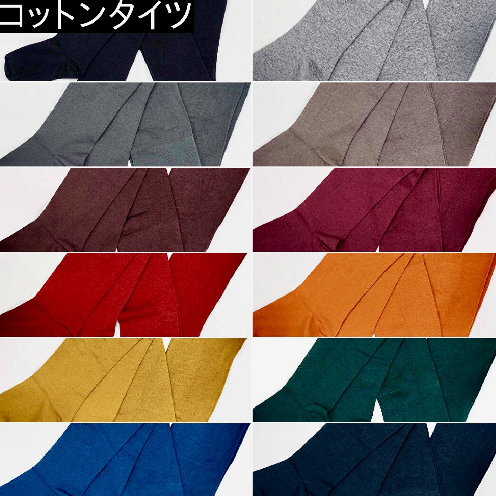 ストレスフリーな履き心地！『コットンタイツ』