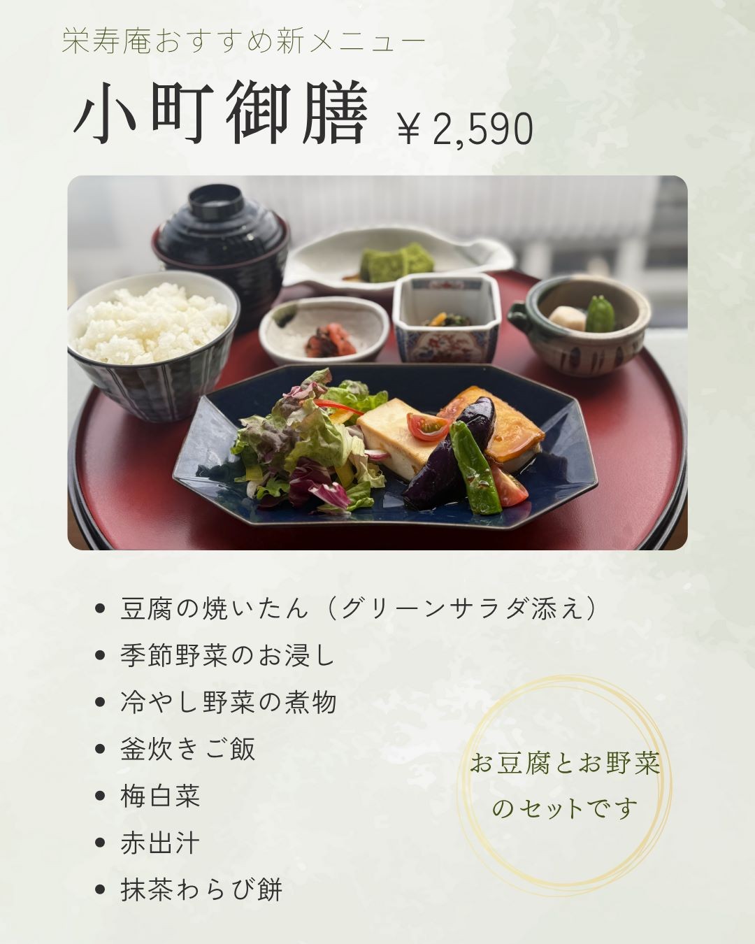 ヘルシー❕お豆腐セットはいかがでしょうか？