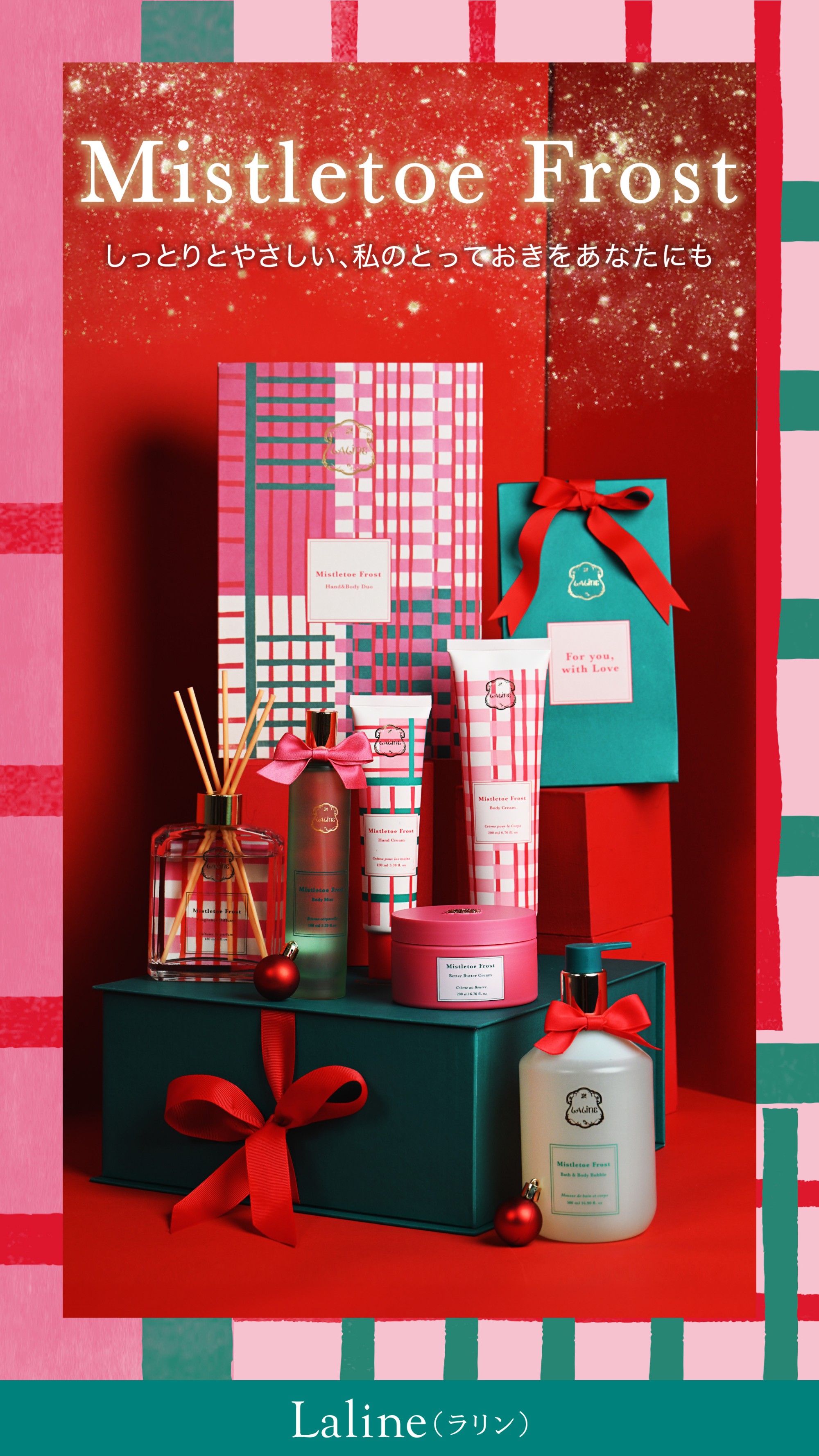 Mistletoe Frost 発売