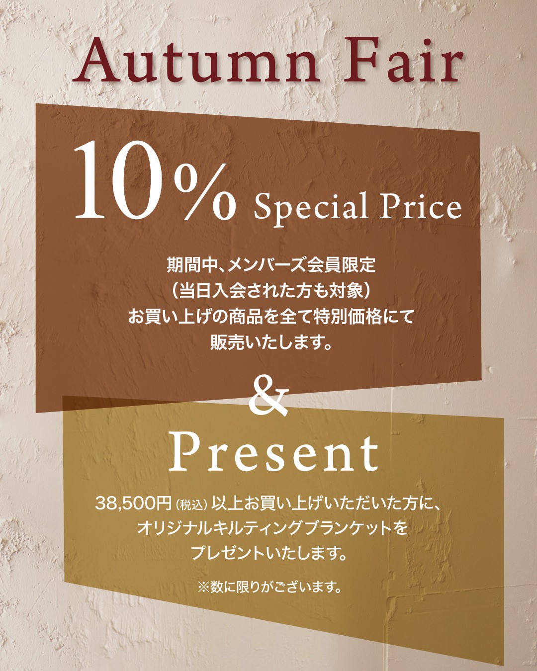 .*･ﾟAutumn Fair  .ﾟ･*.