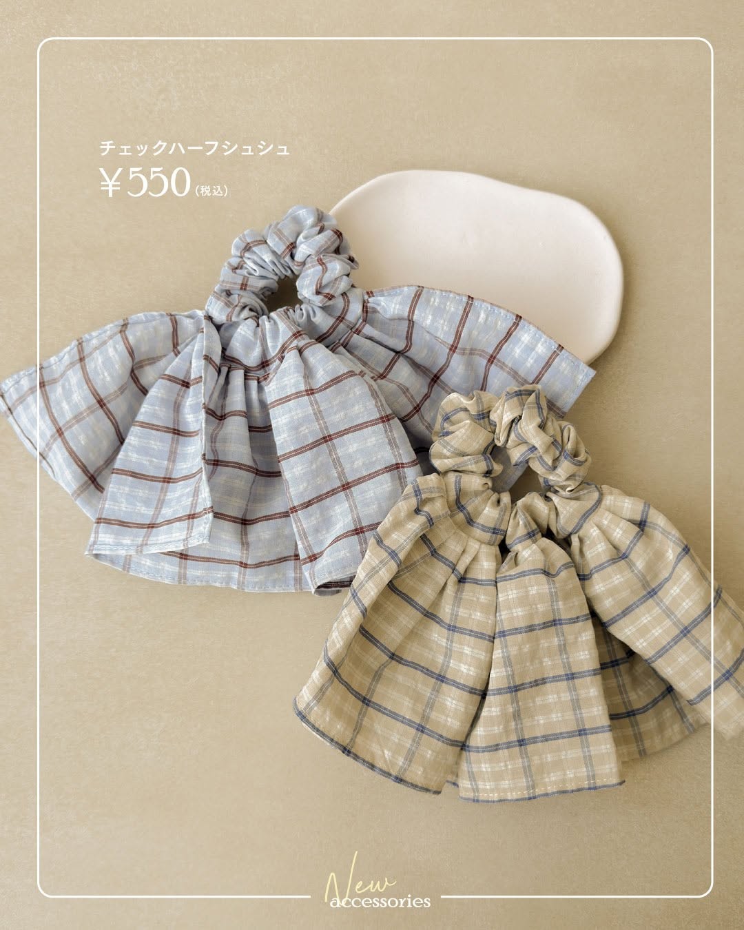 夏っぽかわいいアクセサリー