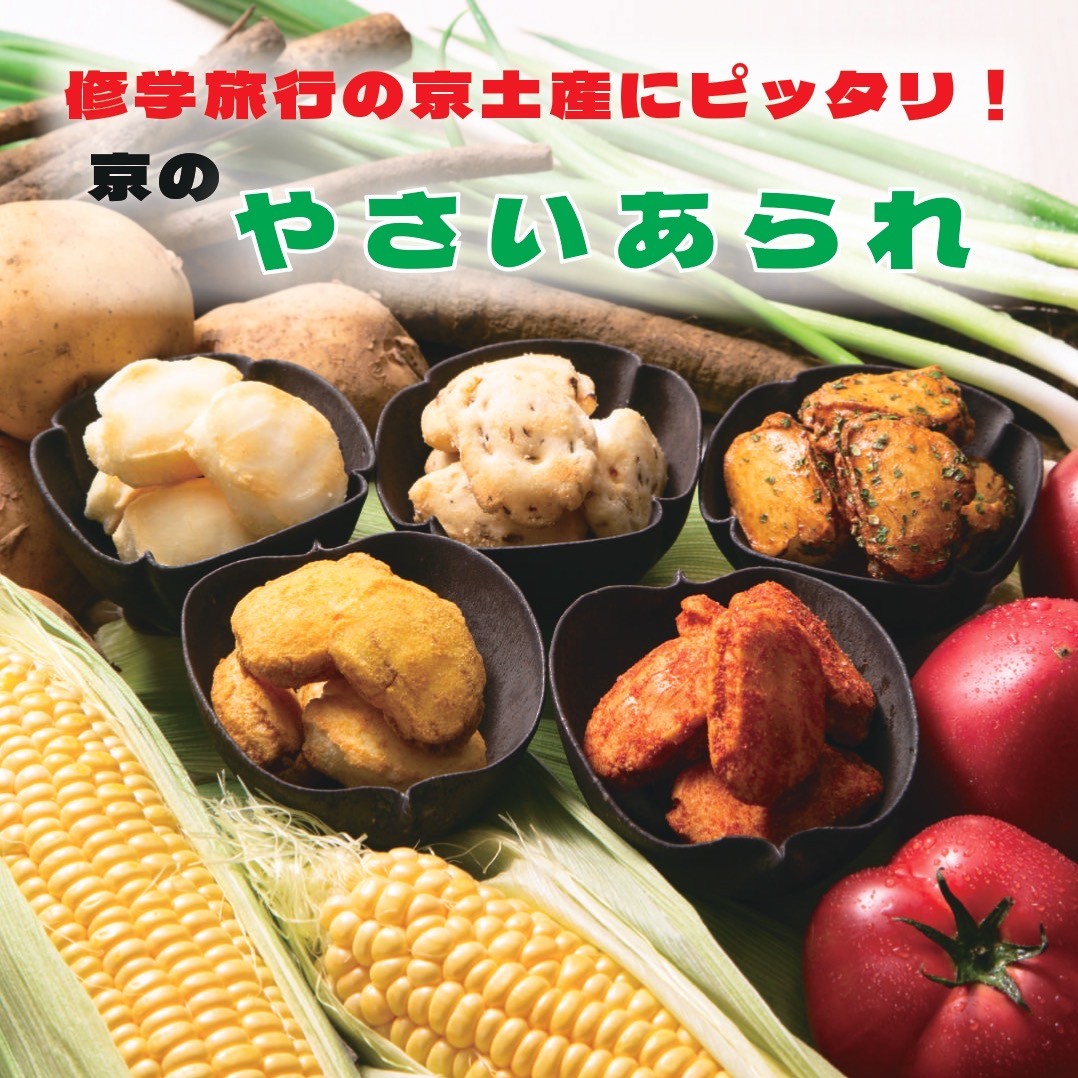 <サクふわ>な😋お配り用京土産の人気品❣️