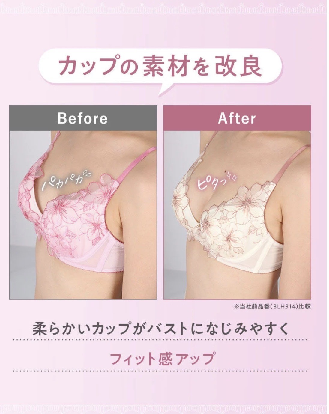 整える機能のブラ入荷♡