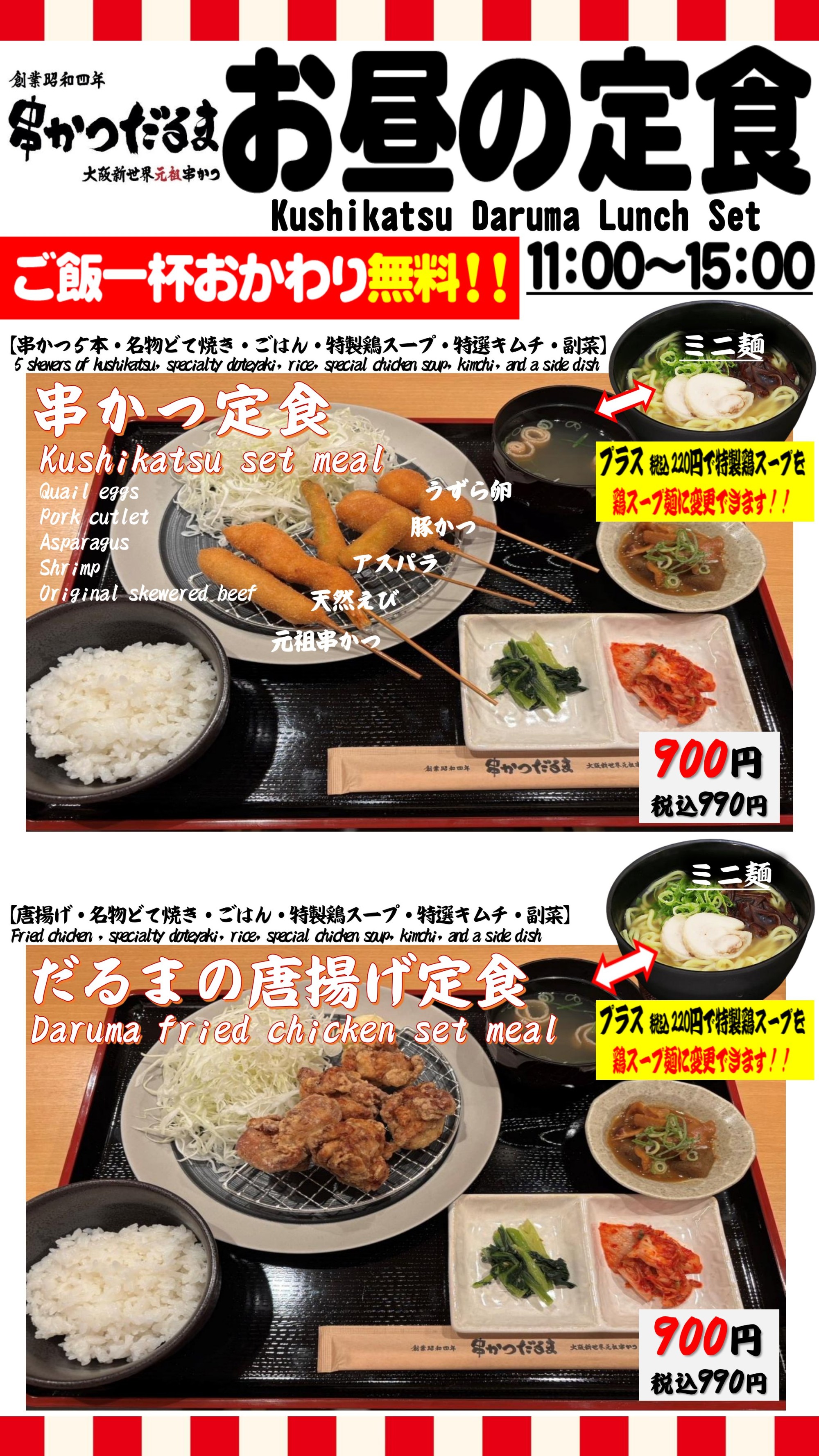 ランチセット始めます。