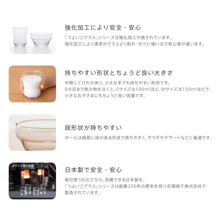 待望のLサイズ！「つよいこグラス」に持ちやすい新サイズが登場