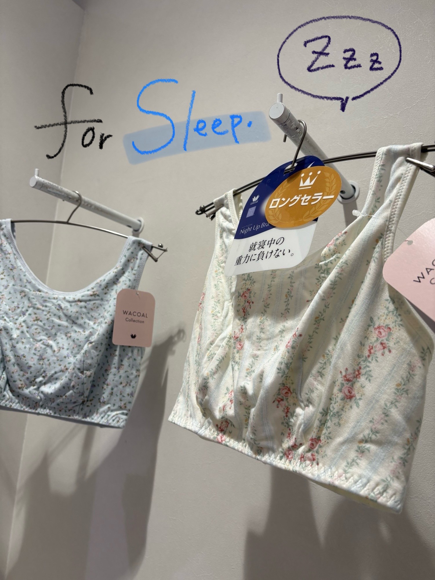 《夜用》睡眠の質…🐏💤