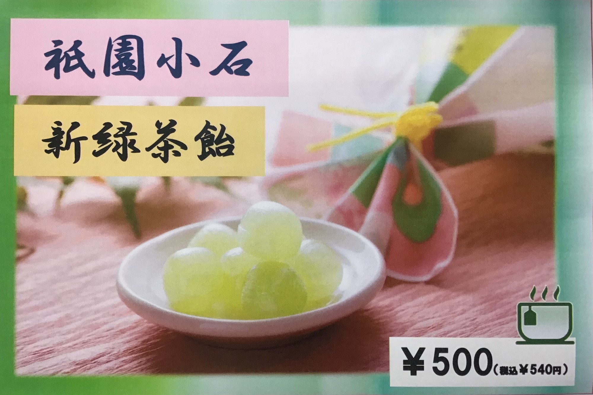 今週のおすすめ