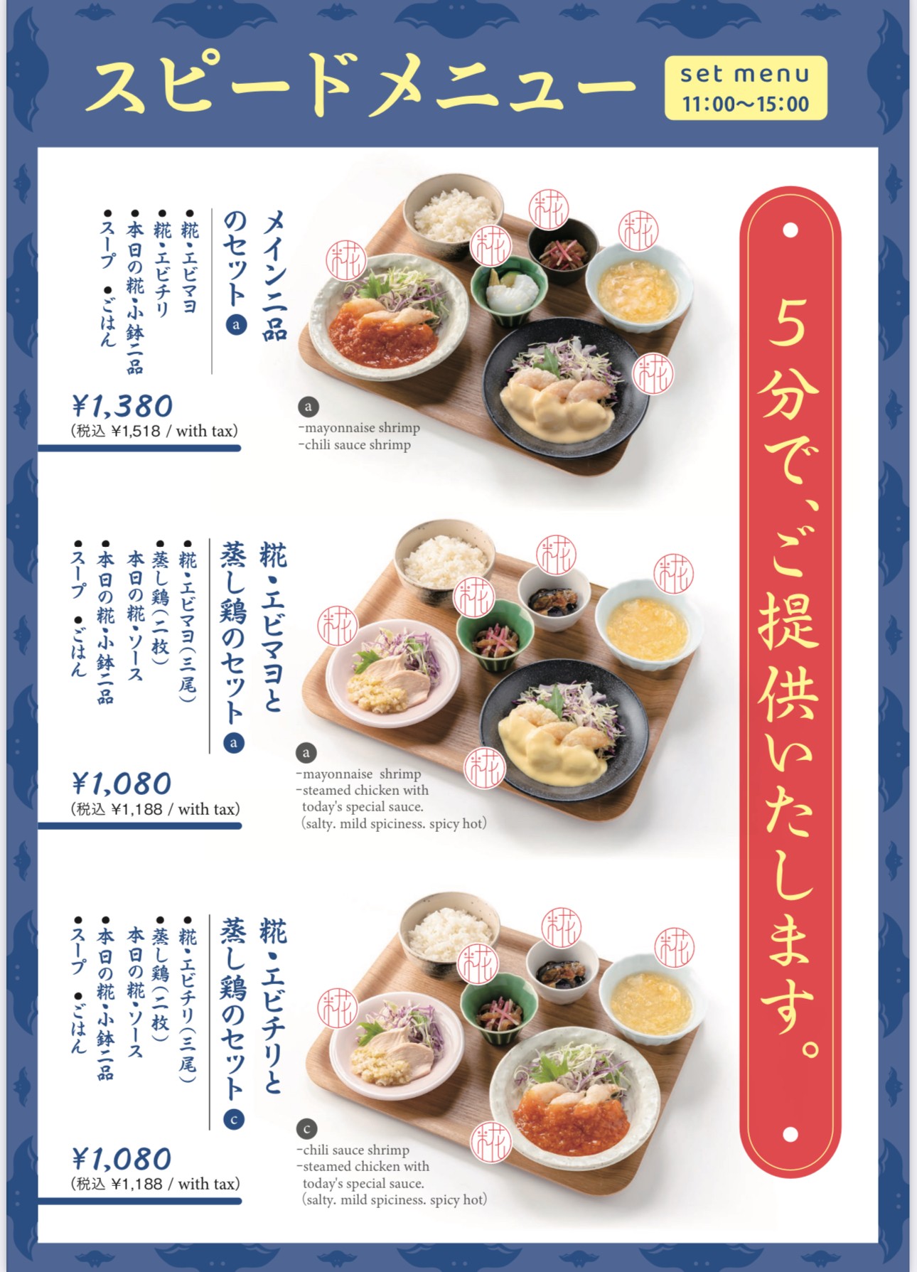 お急ぎの方必見！！スピードランチ登場！！