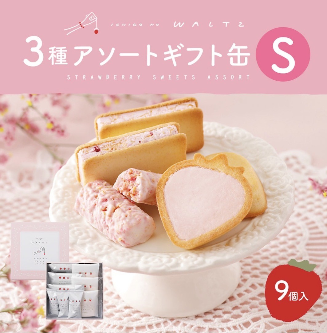 【🍓新商品✨】3種アソート缶ギフト🎁