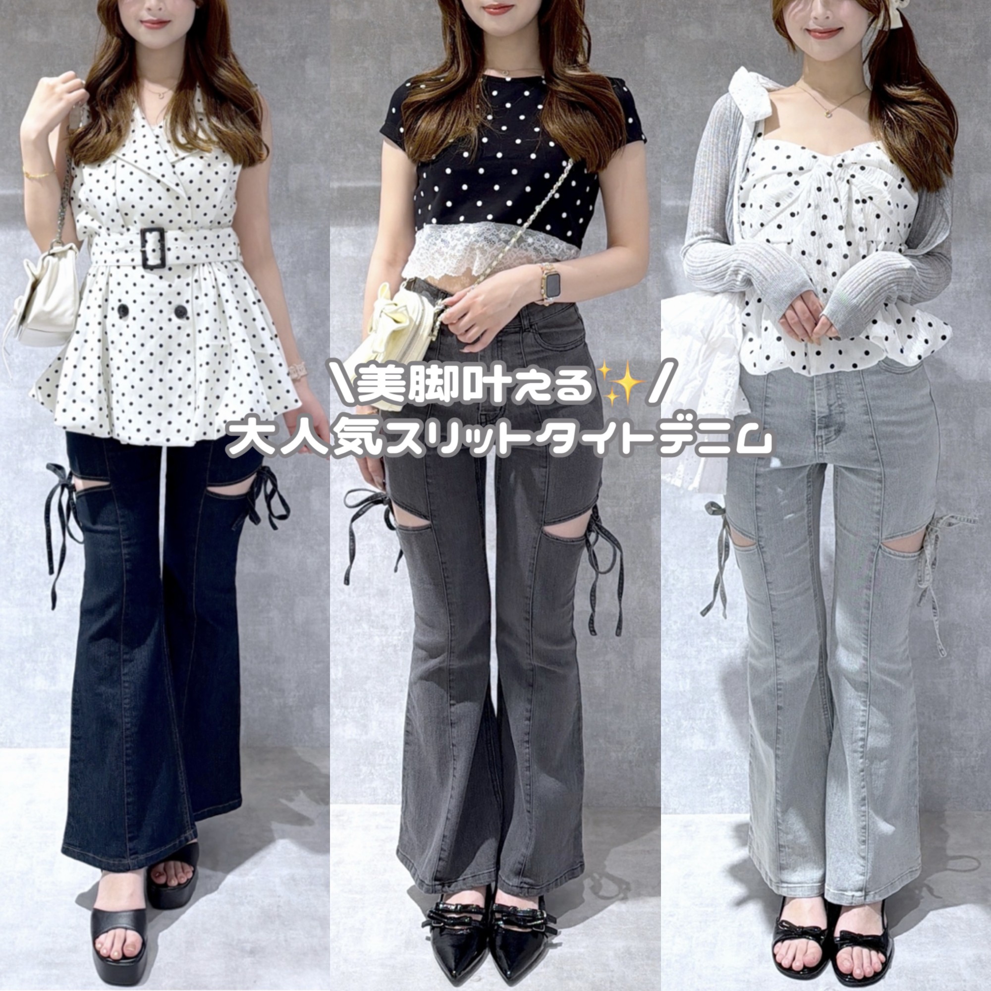 【🉐期間限定価格🛍】スリットタイトデニムパンツ