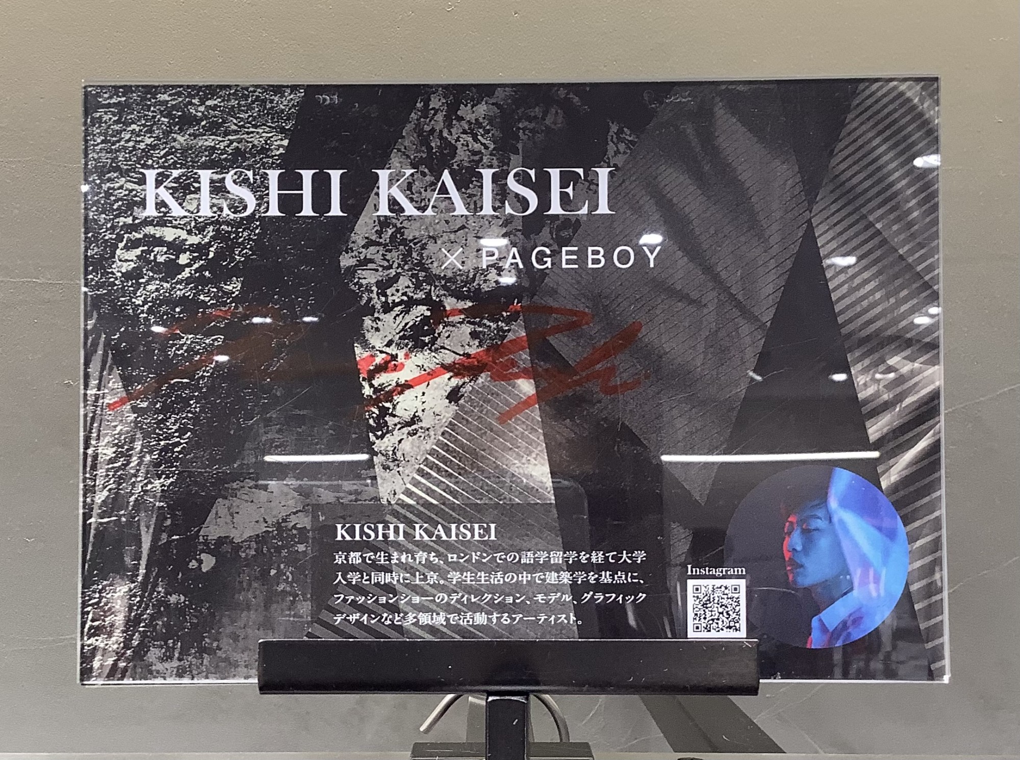 KISHIKAISEI×PAGEBOY🖤✨