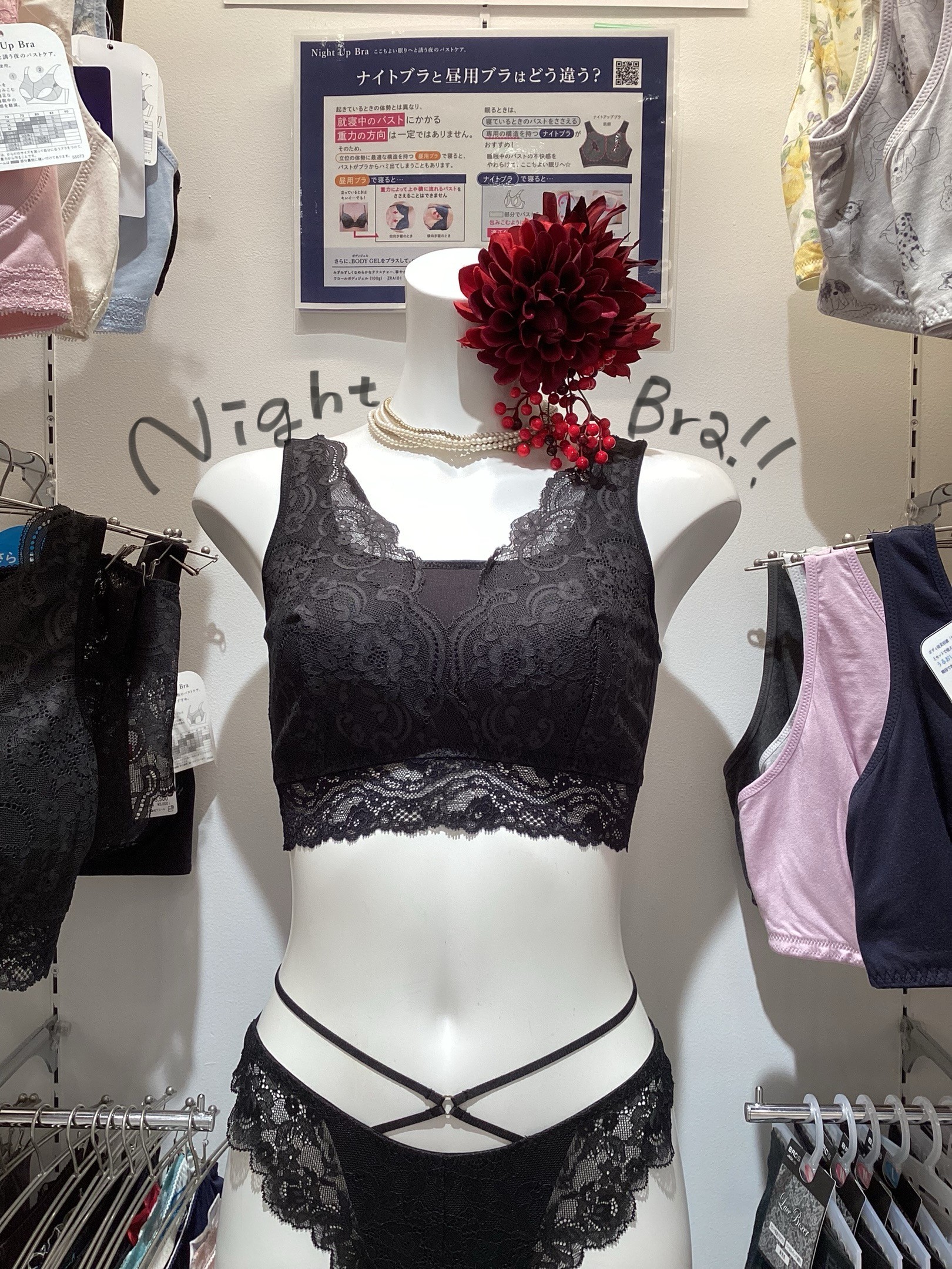 《Salute》ナイトブラ♡