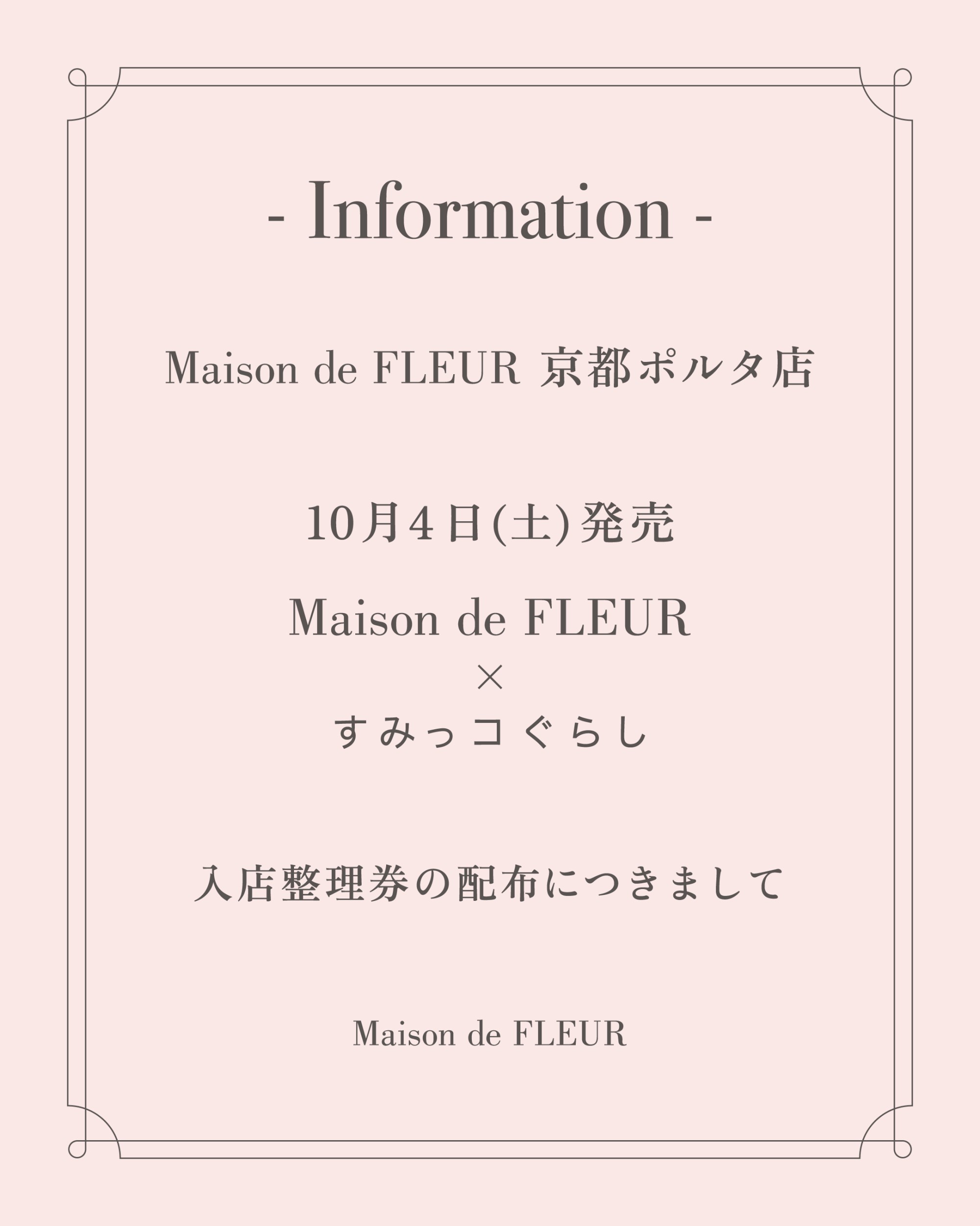 Maison de FLEUR ×すみっコぐらし　10/4販売案内