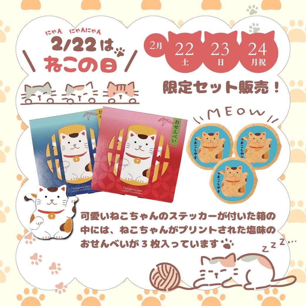 <期間限定> 猫好きさん🐱集まれ〜❣️