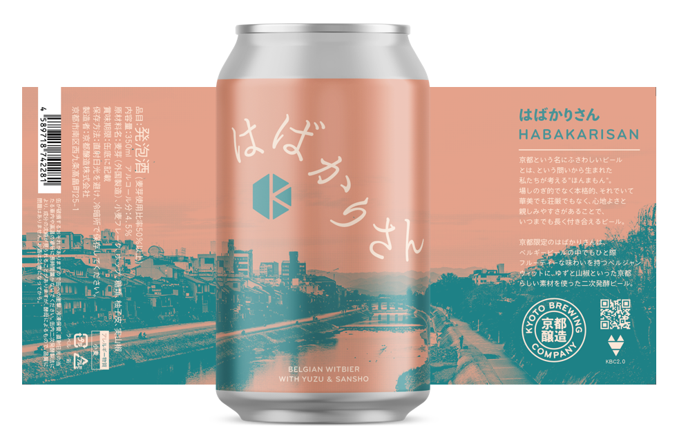 京都のお酒🍶