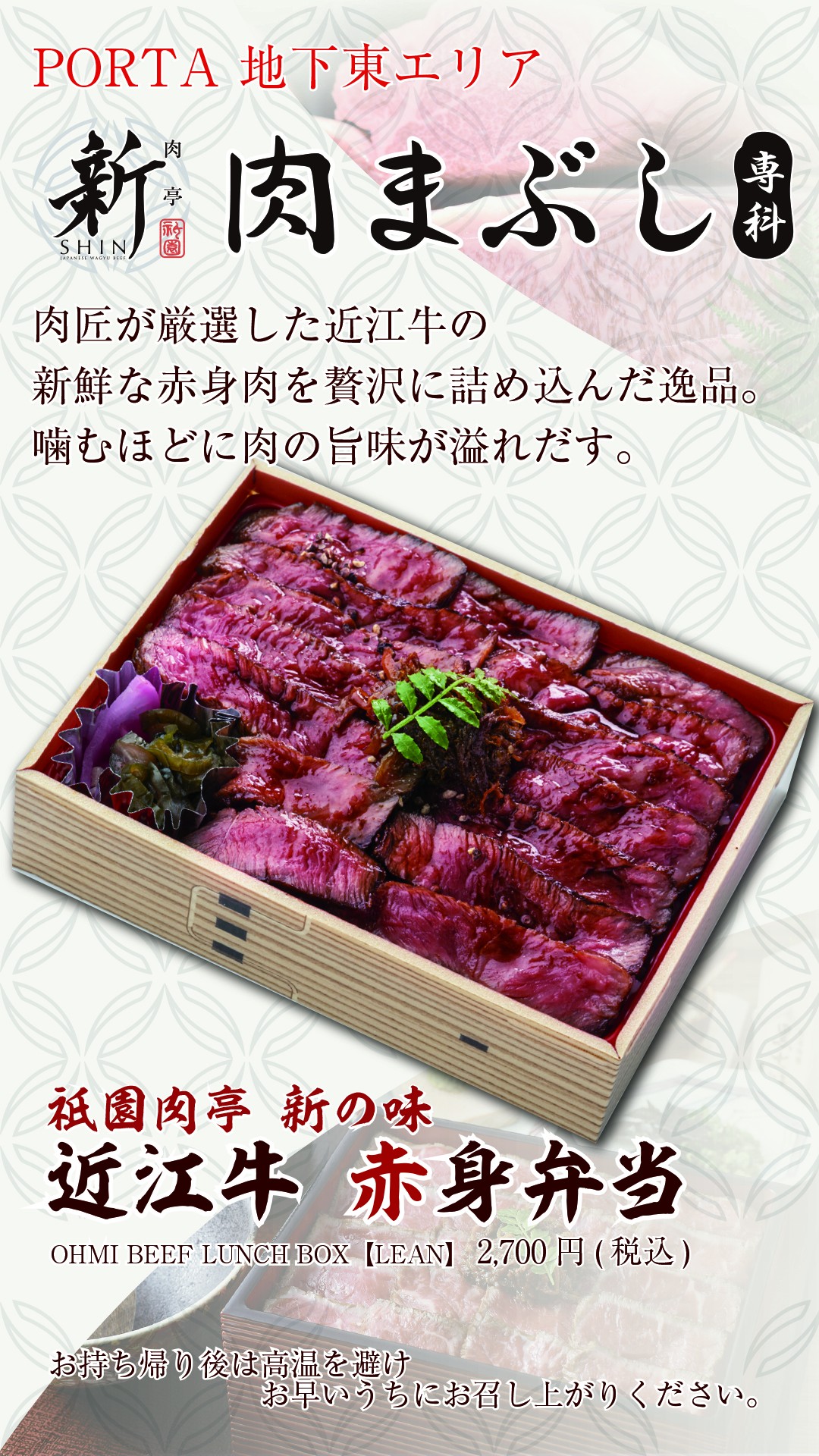 🍱✨近江牛赤身弁当 のご紹介🍱✨