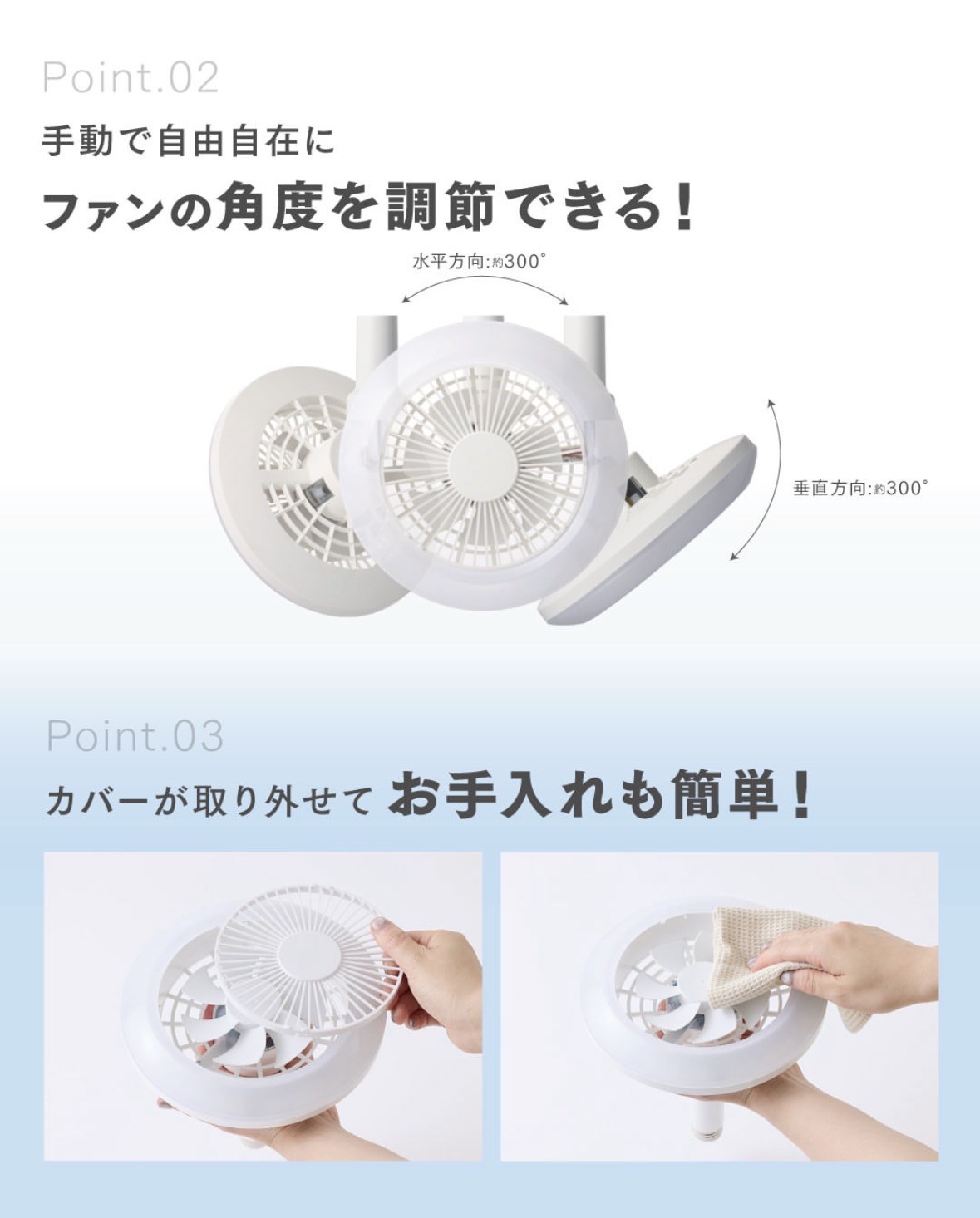 工具不要！ファン付きLEDライト