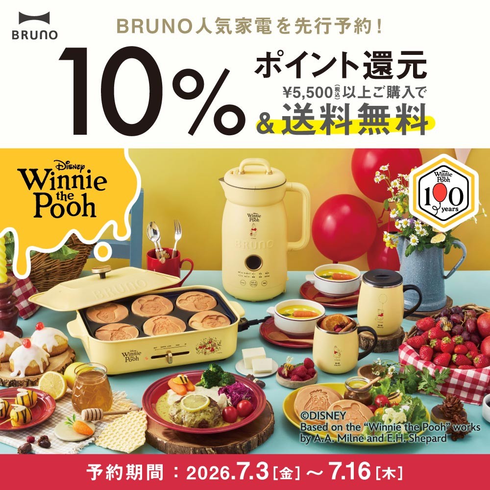 【先行予約】100周年デザインPooh