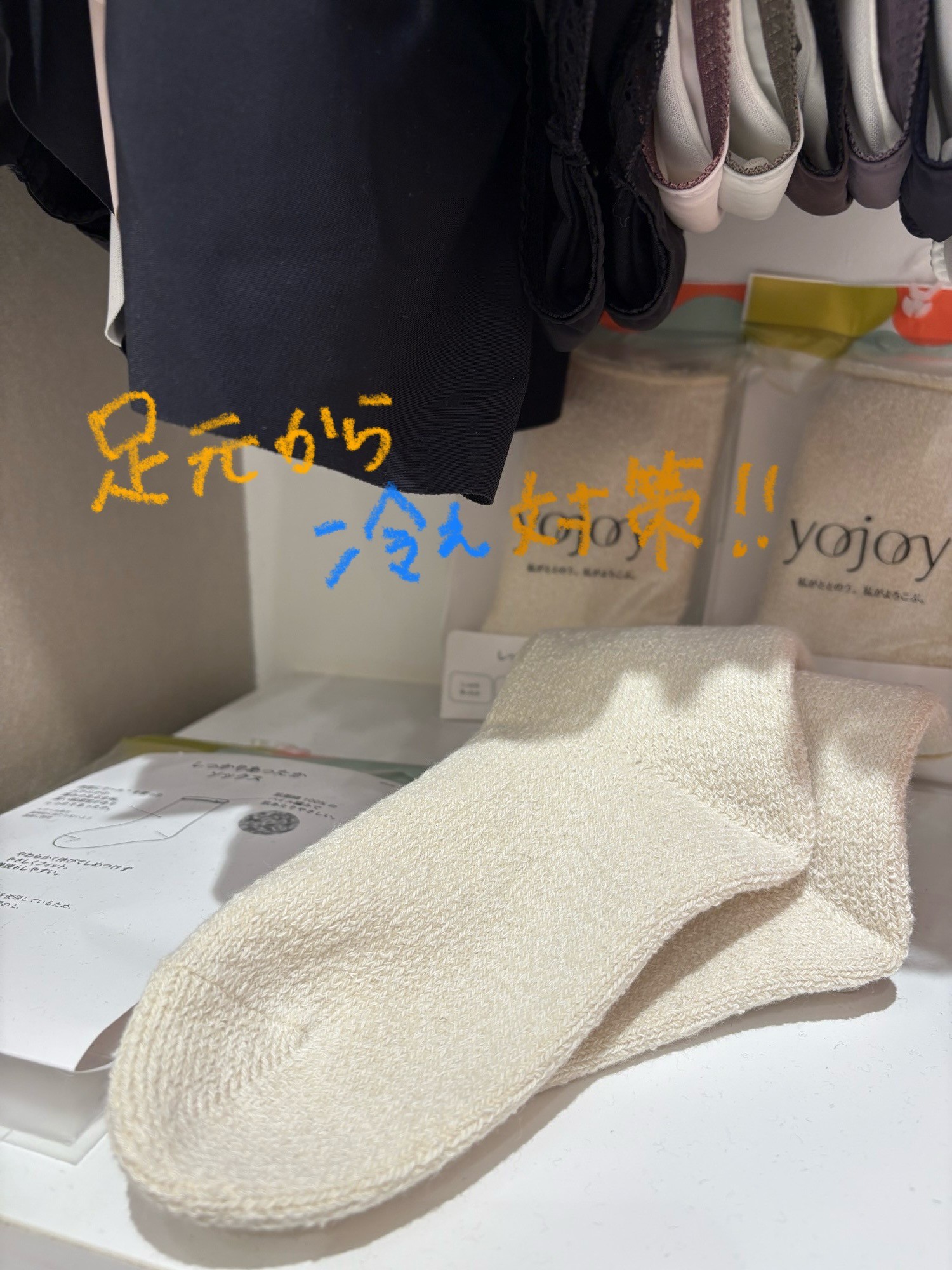 あったかアイテム♨️🧡