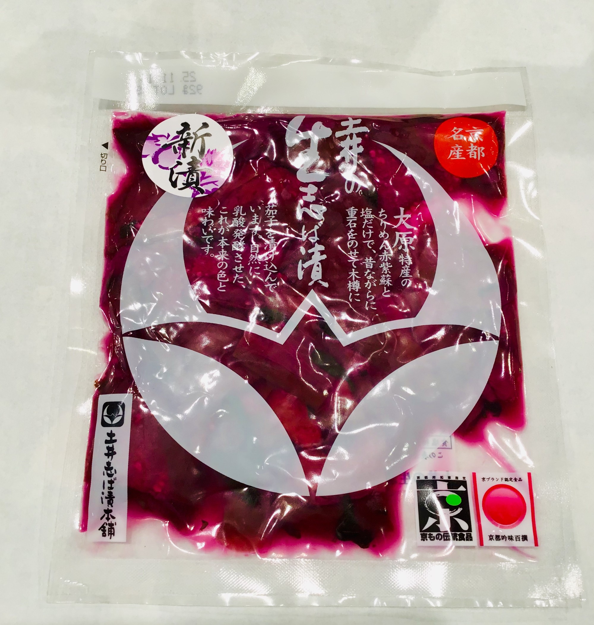 🌻新漬志ば漬販売開始🌻