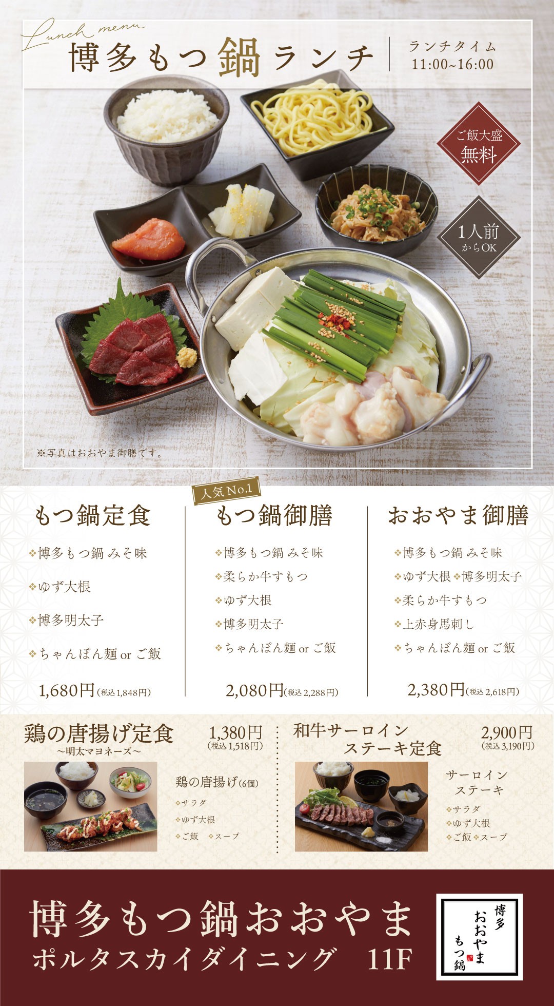 京都で博多もつ鍋ランチいかがですか?🍲