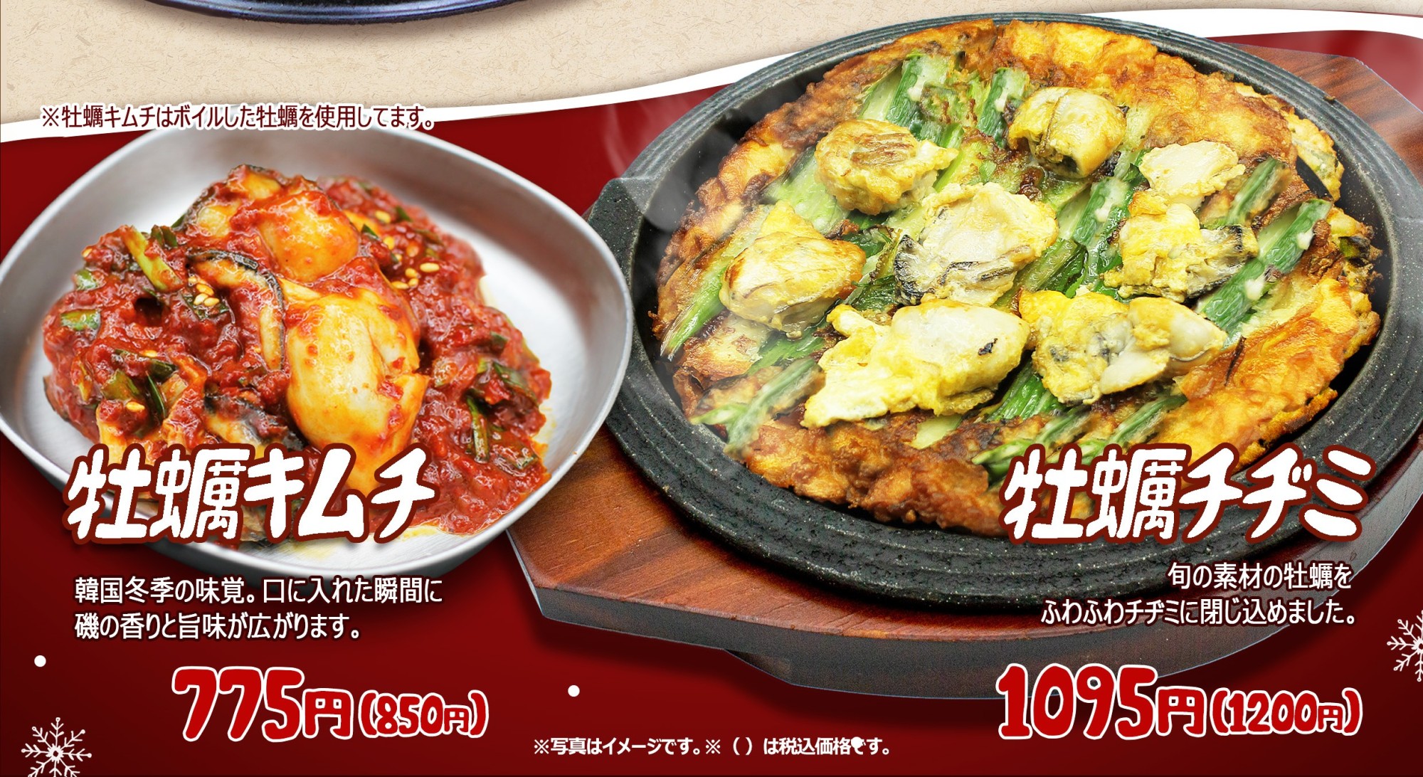 牡蠣フェア！！