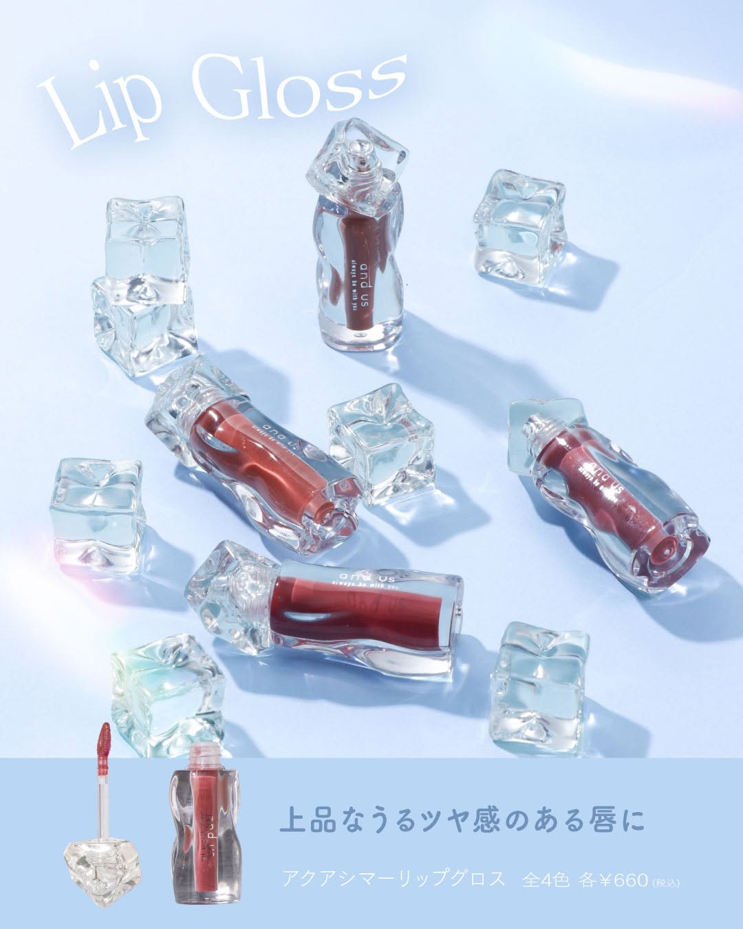 新作☆うるちゅるコスメ