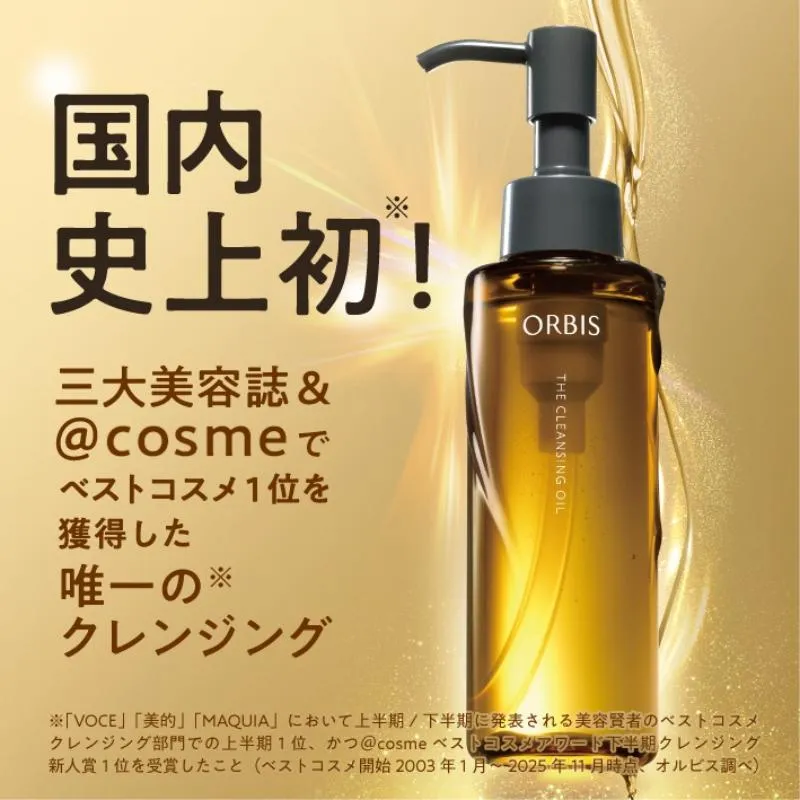 毛穴まるごとクレンジングオイル