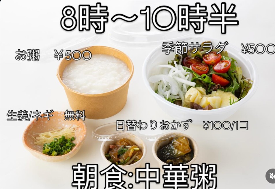 京都駅朝ごはんはココ！！