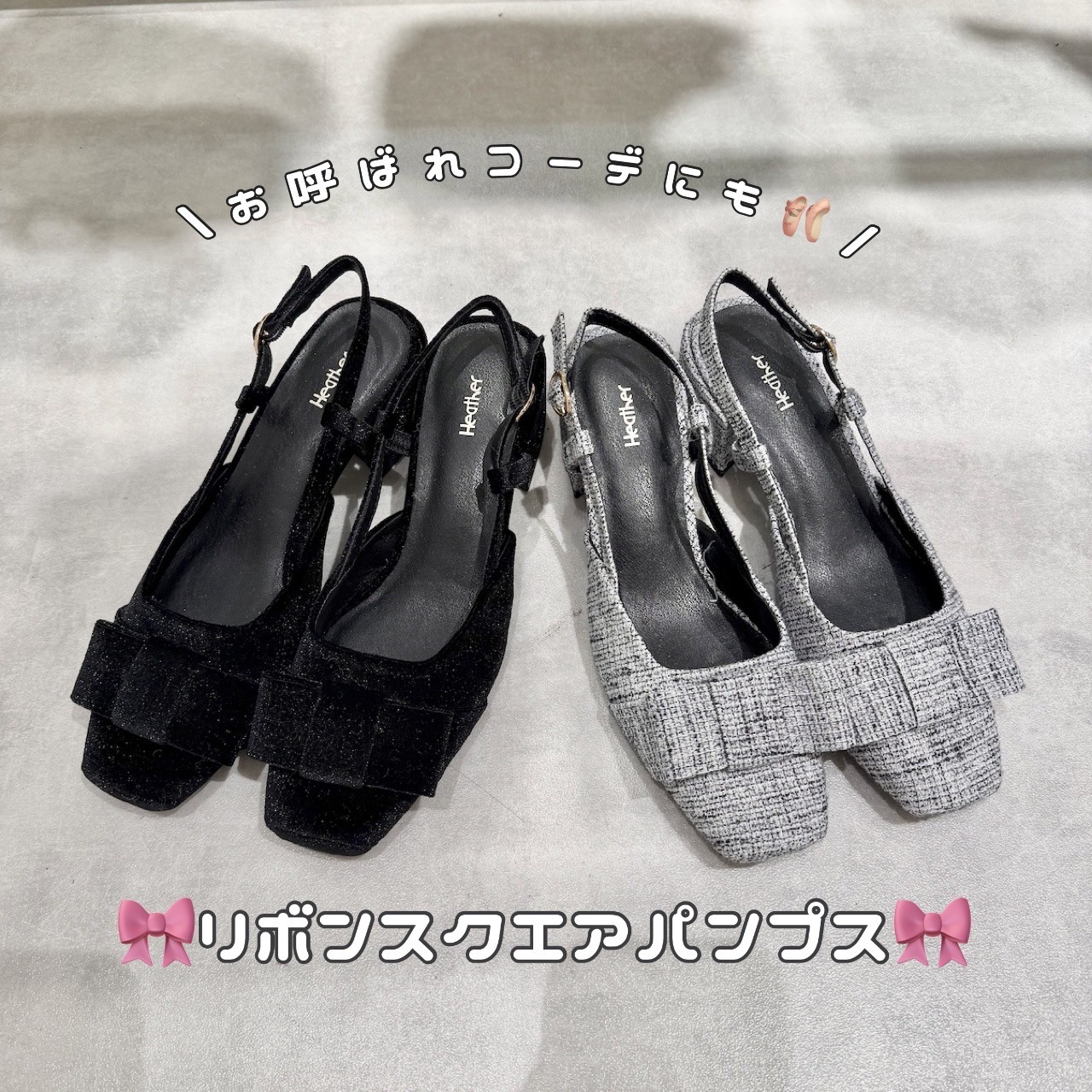 【お呼ばれコーデにも🥂】リボンスクエアパンプス