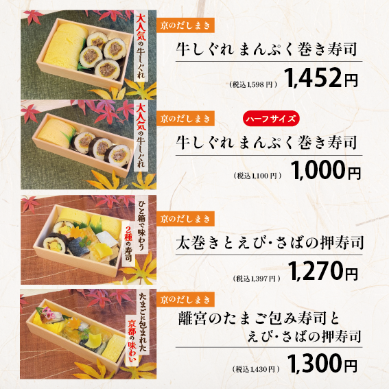 【寿司まつり🍣】期間限定のお弁当メニューのご紹介🍱