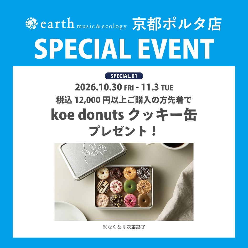京都ポルタ店　SPECIAL EVENT開催☆